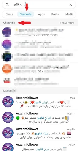 Telegram Recommended Channels